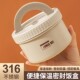 German Imported 316L Insulated Lunch Box for Office Workers, Portable Breakfast Bowl with Lid, Mini Meal Artifact, Microwaveable