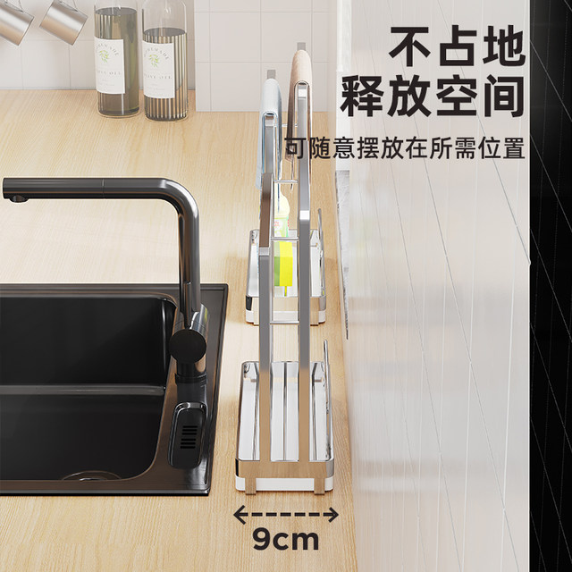 German Imported Narrow Edge Sink Drainer Rack Stainless Steel Windowsill Towel Kitchen Dishcloth Holder