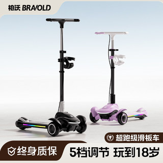Baiwo Scooter for Children Aged 6 to 12 and Above, Suitable for Toddlers, Older Children, and Adults, Two-Wheeled Scooter for Transportation