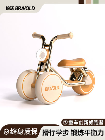 柏沃平衡车1到3岁儿童滑行宝宝2岁入门周岁礼物一岁玩具婴儿学步