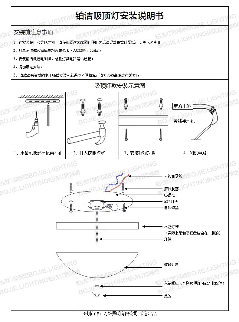 吸顶灯安装图纸.jpg