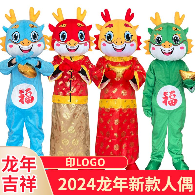 Dragon Year Catong Man Puppet Fashion Sheng Lolong Property Master Activities Performance Annual Meeting Dragon Mascot New Year Dragon doll clothes-Taobao