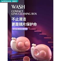 Watsons Contact Lens Companion Care Contact Lens Box Ultrasonic Vibration Cleaner Fully Automatic Flushing Artifact