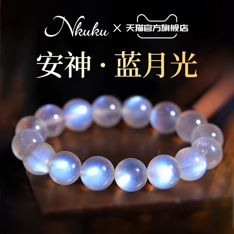 Nkuku 天然ジュエリーグレード スリランカ クリームボディ 強いブルームーンストーン クリスタルブレスレット 誕生日プレゼント 女性