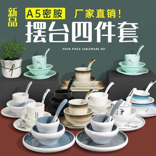 Milamine Hotel Swing Table Cutlery Suit Hot Pot Restaurant Restaurant Hotel Bowls Disc Bone Disc 4 pieces of creative Chinese Business-Taobao