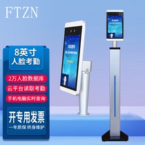 FTZN facial test and temperature measurement one-in-one machine hitting machine supports face measurement recognition and integrated face face attendance machine