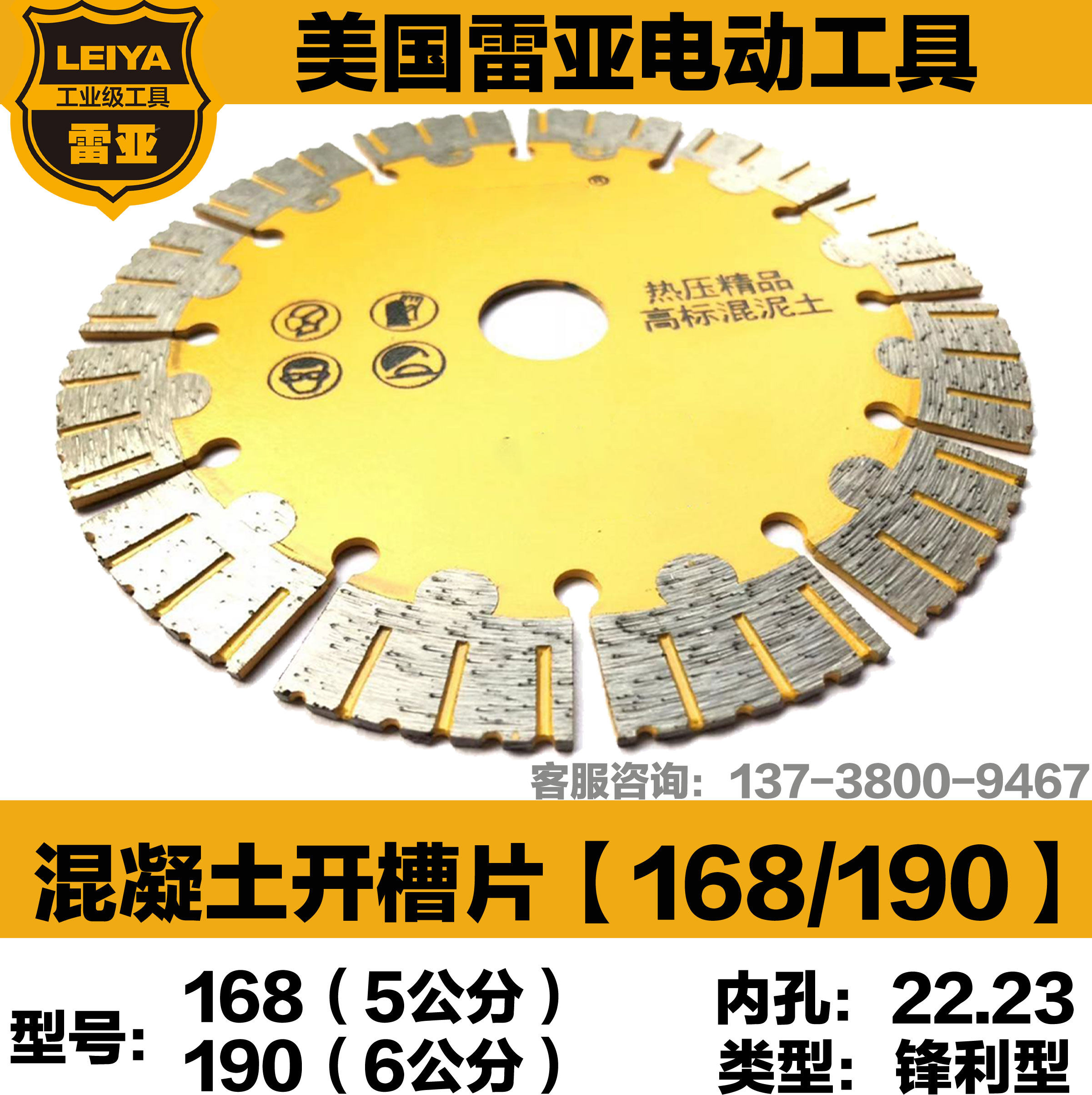 American Rea 190 slotted sheet concrete water electrician 168 cut sharp dust free notching machine special saw blade-Taobao