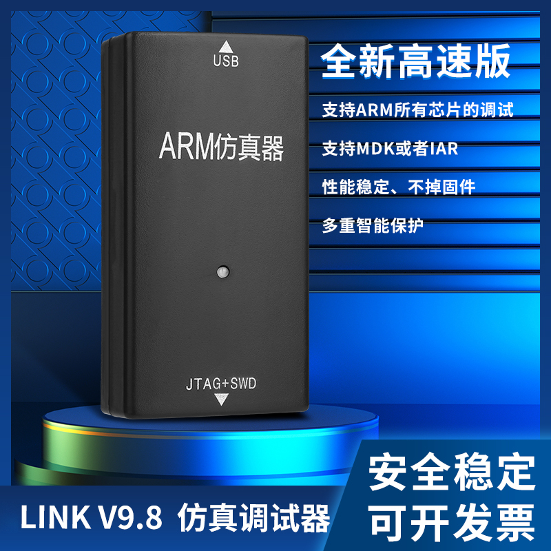 jlink emulator v9v11v12 original scheme compatible with programming debugger ARM single chip burning downloader-Taobao