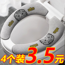 Household toilet seat universal toilet sticker adhesive toilet seat cover waterproof winter and summer four seasons toilet seat