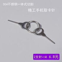 Mobile phone card pin card pin removal universal card pin creative portable card pin mobile phone universal portable extended card pin universal