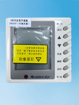 Original Gree air conditioner multi-online handheld operator Z6035F wire controller 30296012 display ZX63-FB