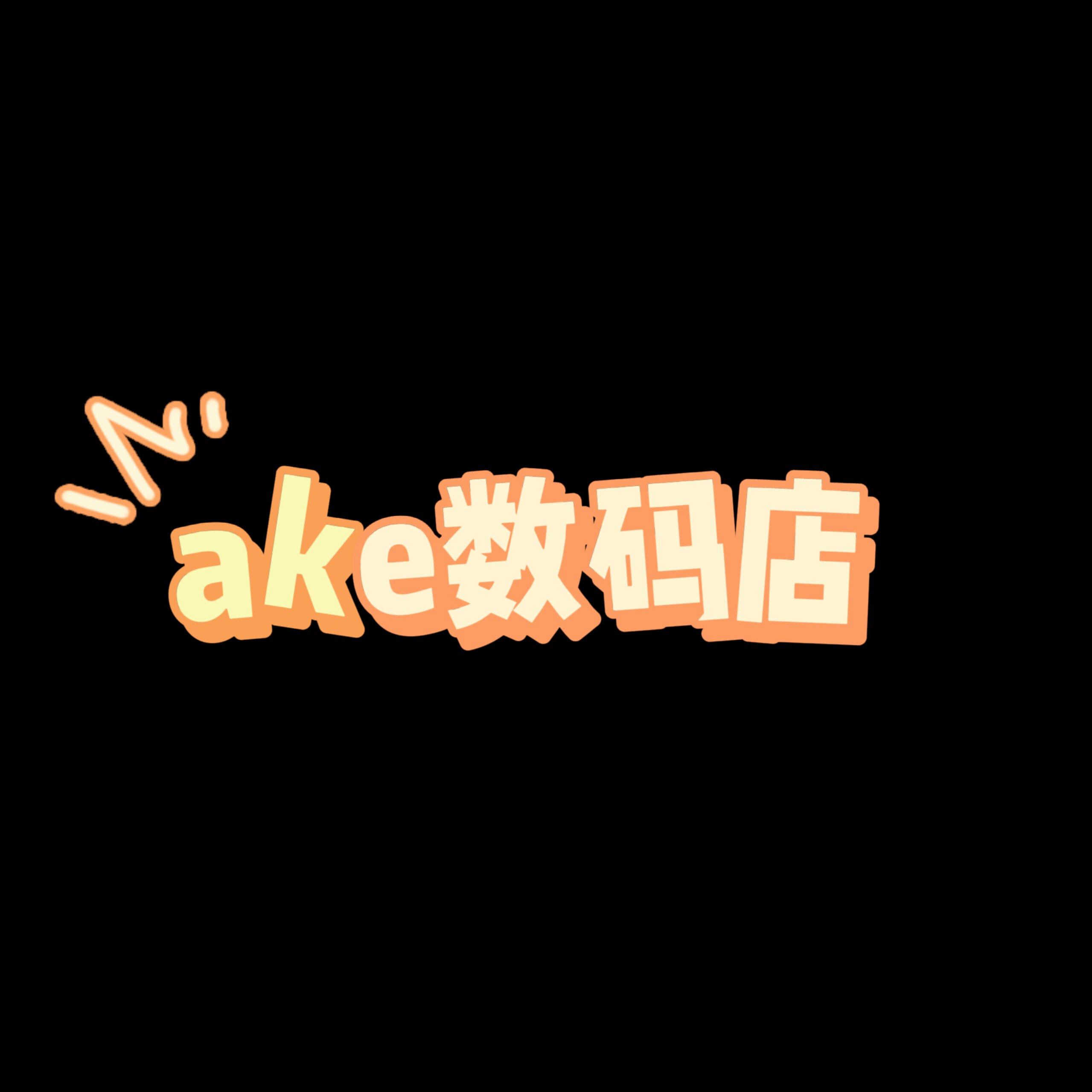 温馨的贴纸铺