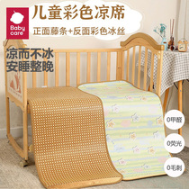 babycare childrens mat double-sided rattan mat summer student mat ice silk mat baby child mat kindergarten mat