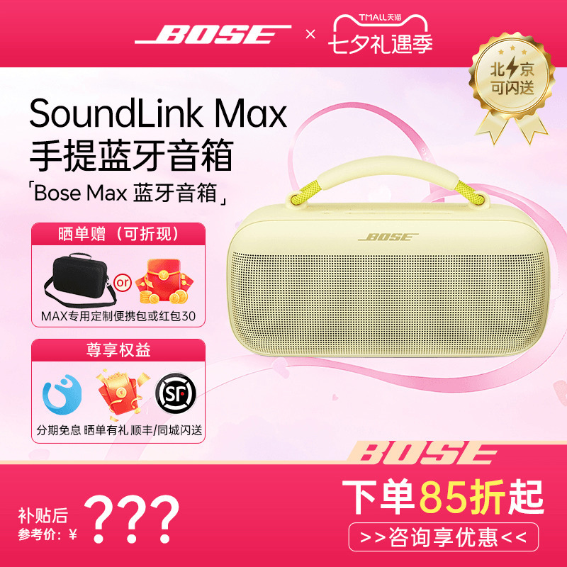Dr. Bose Wireless Bluetooth Speaker Portable Audio System with Heavy Bass Soundlink Max Portable Outdoor Dustproof