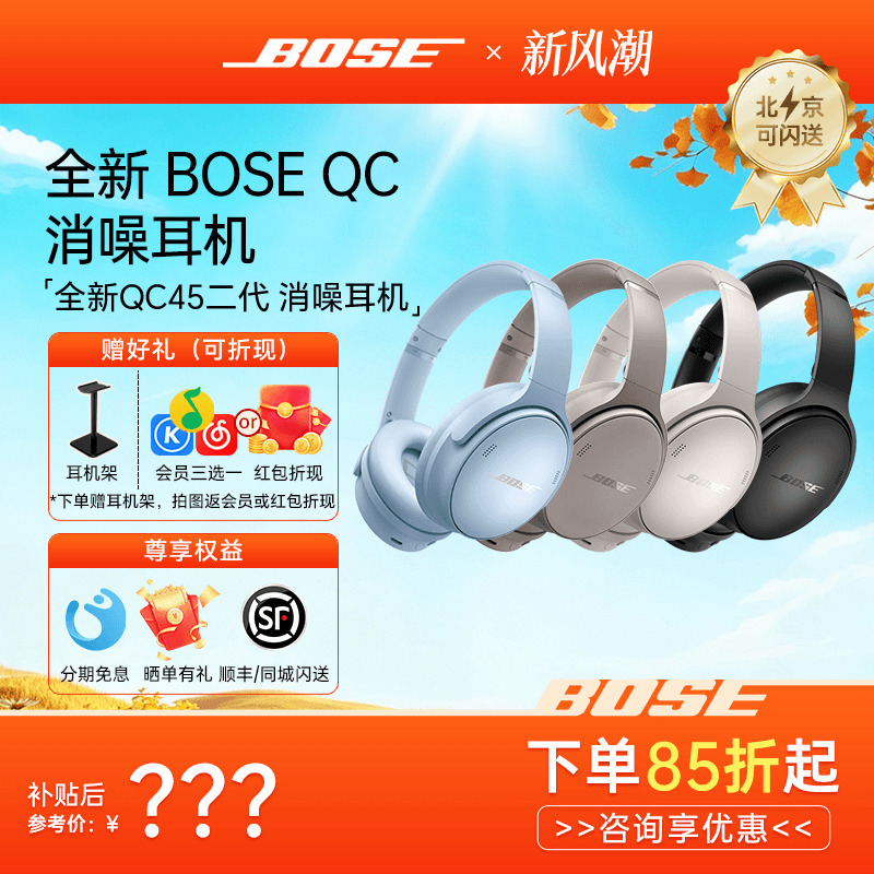New Bose Qc45 Second-Generation Wireless Bluetooth Headphones with Active Noise Reduction, Gaming Headset, Sports Music Sc