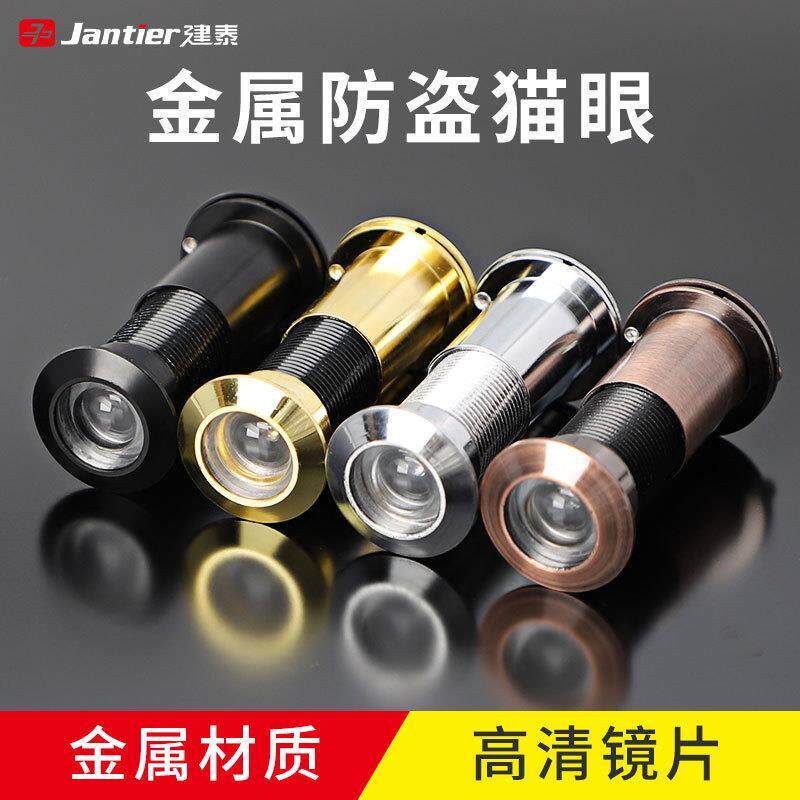 Security door cat eye door mirror shelter cover monitoring doorbell two-in-one universal home door entry door anti-prying hole-Taobao