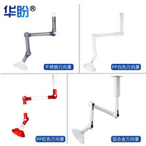 Huapan universal exhaust hood suction hood ventilation gas collection hood laboratory three-section exhaust hood