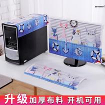 Computer dust cover desktop monitor host protective cover sun protection cute home 27-inch keyboard dust cover
