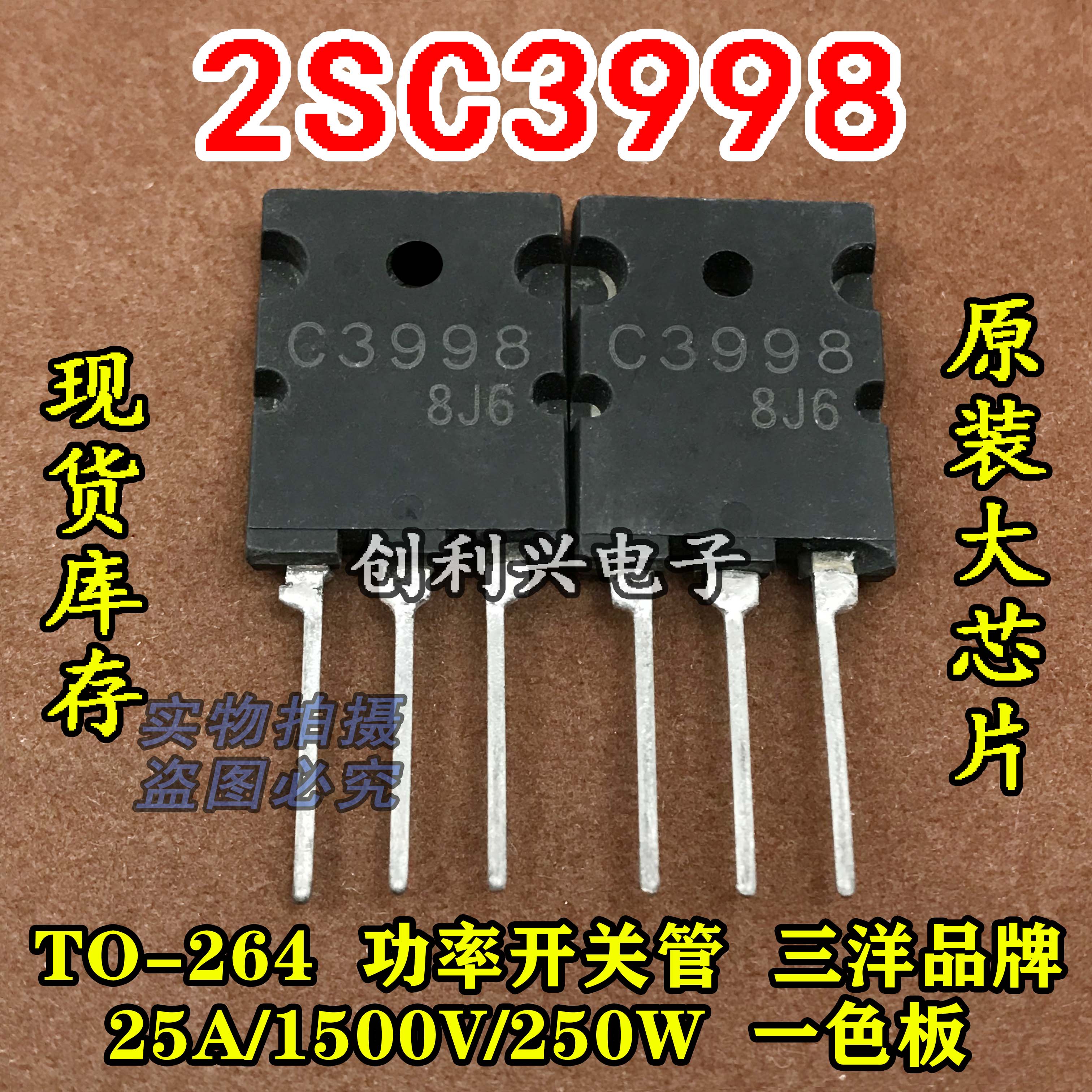 Original Loaded Import Unloader 2SC3998 C3998 25A 1500V 250W 250W on the machine-Taobao