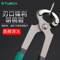 Nutcracker 6-inch nail puller woodworking nail puller industrial-grade nail puller household nutcracker