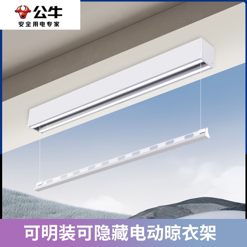Bull extremely narrow electric clothes hanger invisible embedded in concealed concealed single-pole Ming installed remote control automatic lifting intelligence-Taobao