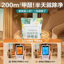 Activated carbon removal scavenger removes PTY smell bamboo charcoal bag bedroom formaldehyde absorption powerful new house aldehyde decoration to remove odor