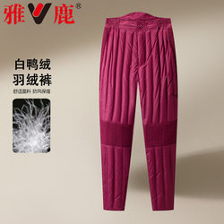 Yalu down pants ແມ່ຍິງໃສ່ໃນຫນາຂອງໄວກາງຄົນແລະຜູ້ສູງອາຍຸສູງແອວອົບອຸ່ນເປັດລົງ linener ກາງເກງແມ່ລະດູຫນາວທີ່ມີນ້ໍາຫນັກເບົາ