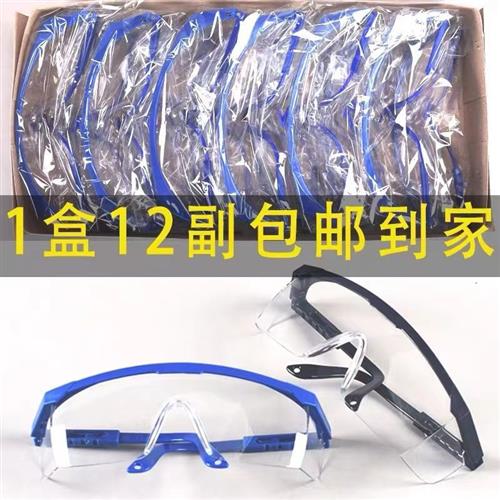 High-definition protective glasses sunglasses industrial labor-protection electric welding riding windproof sand and dust protection goggles for men and women-Taobao