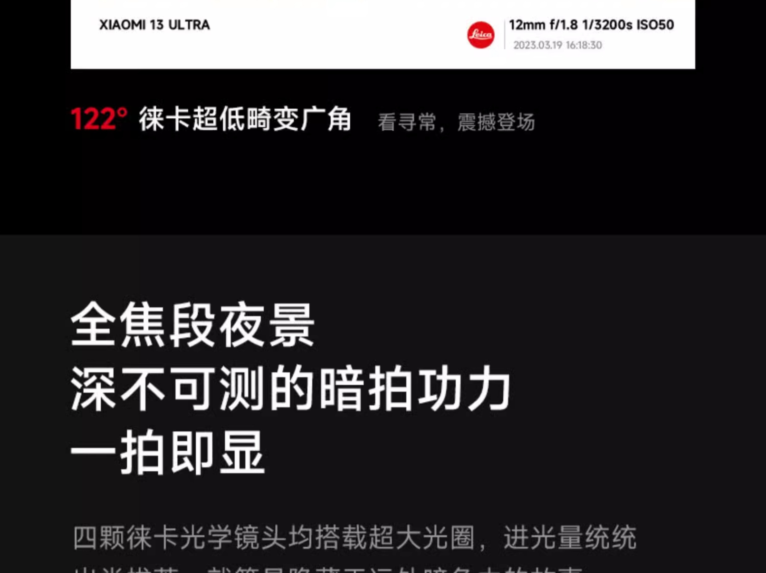 Xiaomi/小米 13 Ultra限量定制色徕卡影像骁龙8Gen2手机13至尊插图14 Xiaomi/小米 13 Ultra限量定制色徕卡影像骁龙8Gen2手机13至尊插图14
