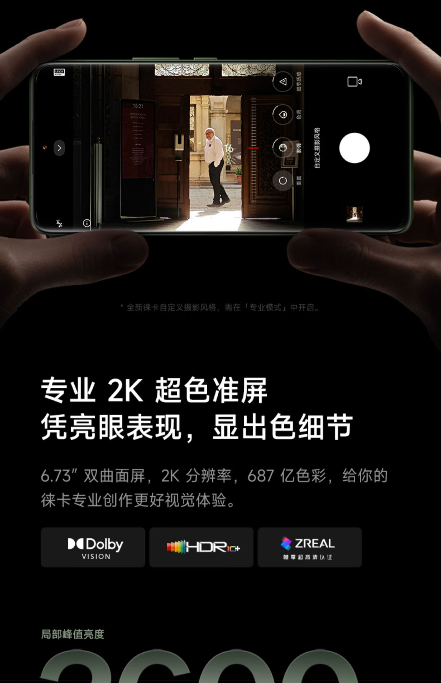 Xiaomi/小米 13 Ultra限量定制色徕卡影像骁龙8Gen2手机13至尊插图18 Xiaomi/小米 13 Ultra限量定制色徕卡影像骁龙8Gen2手机13至尊插图18