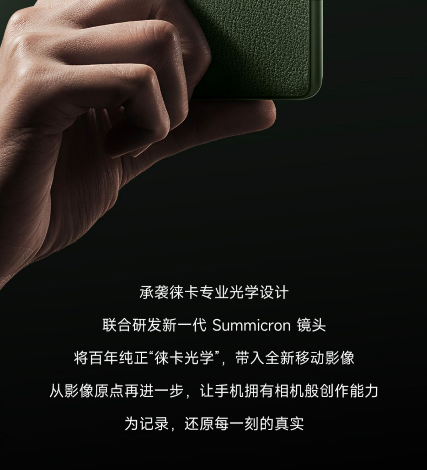 Xiaomi/小米 13 Ultra限量定制色徕卡影像骁龙8Gen2手机13至尊插图3 Xiaomi/小米 13 Ultra限量定制色徕卡影像骁龙8Gen2手机13至尊插图3