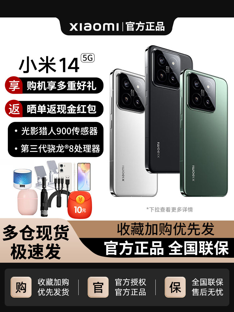 [Official Original Genuine Product] Xiaomi 14 Mobile Phone New Model Launch Xiaomi and Leica Collaborate in R&D Xiaomi Official Flagship Genuine Store Official Website I'M Excited Qualcomm Snapdragon 8 Gen 3