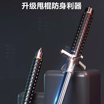Throwing stick legal vehicle-mounted self-defense weapon throwing stick solid three-section telescopic stick upgraded multi-functional self-defense retractable supplies