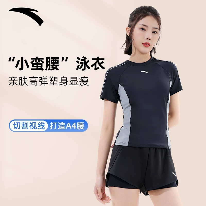 ANTA small waist women's two-piece swimsuit women's conservative sun protection swimsuit slimming belly covering high-end 2026 new style