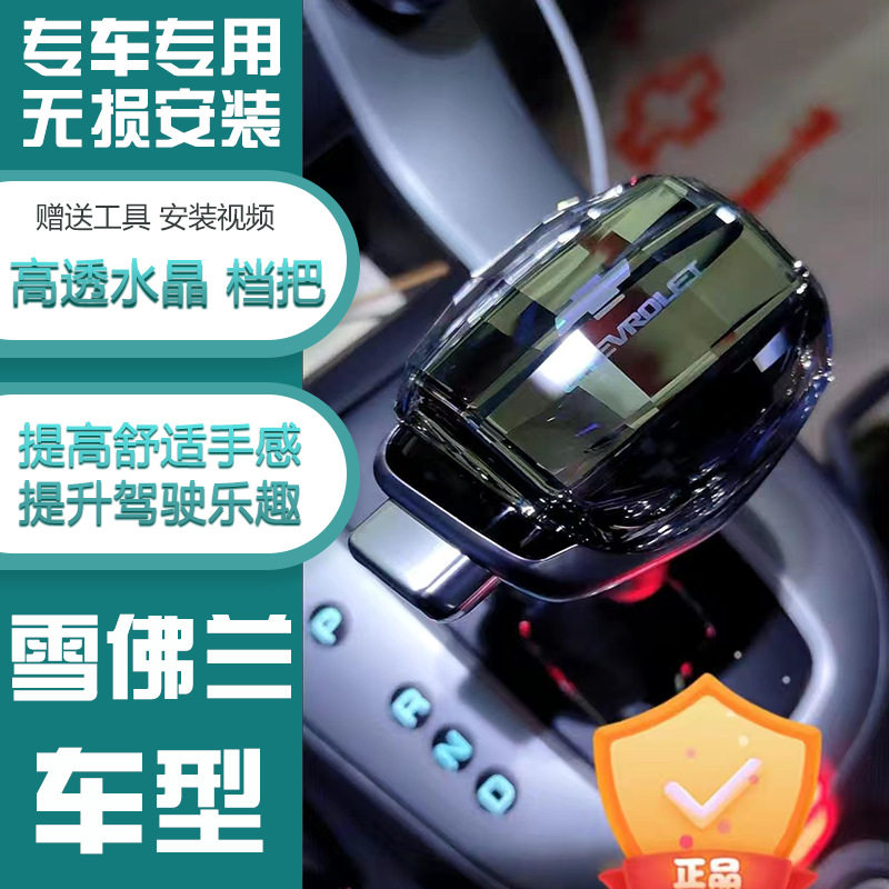 🚗改装必备!科帕奇水晶档把头,点亮你的爱车内饰,让你的座驾与众不同 -水晶档把-淘宝好物网