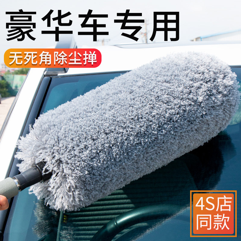 High-End Soft-Bristle Car Brush, Car Cleaning Mop, Dust Duster That Doesn'T Damage the Paint, Dust Removal Tool