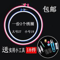 Cross stitch embroidered stitch frame Stretch Cross Stitch round embroidered frame brace Embroidered Embroidered Frame fixed embroidery tighten frame