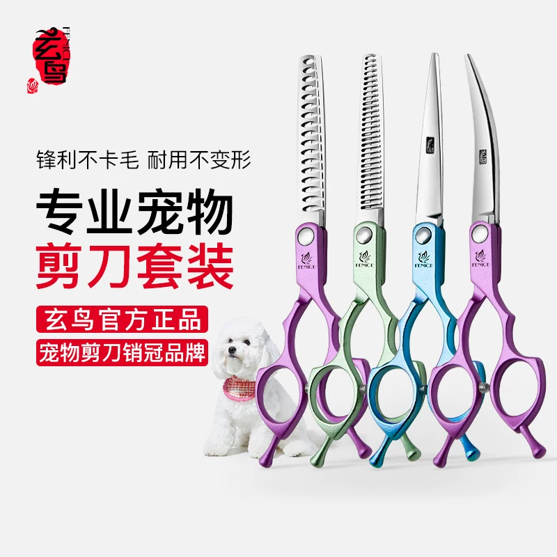 Кухонные ножницы Xuanniao для животных стрижка собак прямой рез bend cut угол стрижки ободок щелкающий ушки плюшевые мишки ножницы остро заточенные