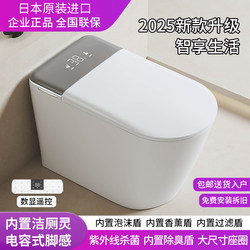 Smart Toilet Imported from Japan, Built-In Toilet Cleaning Spirit, Capacitive Foot-Feeling Fully Automatic Integrated Toilet