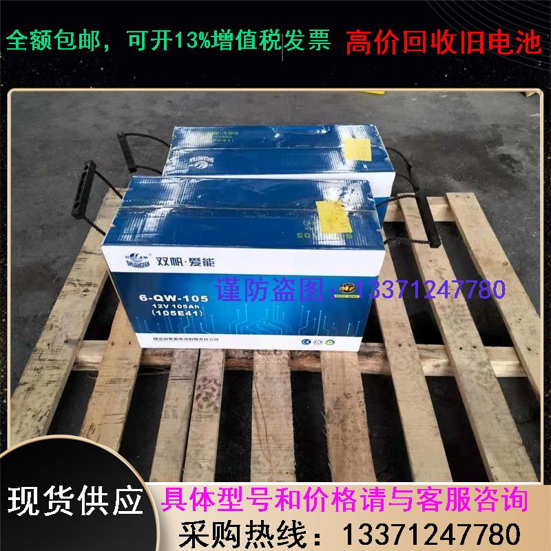 Double 6-QA 6-QA QW-120 12V120ah 12V120ah storage battery to start universal power supply warranty 1 year original dress-Taobao