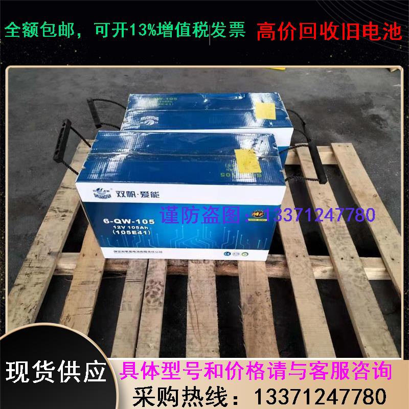 Double 6-QA 6-QA QW-120 12V120ah 12V120ah storage battery to start universal power supply warranty 1 year original dress