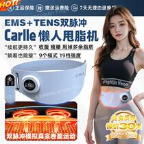 Belly slimming magic tool slimming instrument slimming belt belly tightening fat burning slimming waist fat reducing lazy fat removal machine