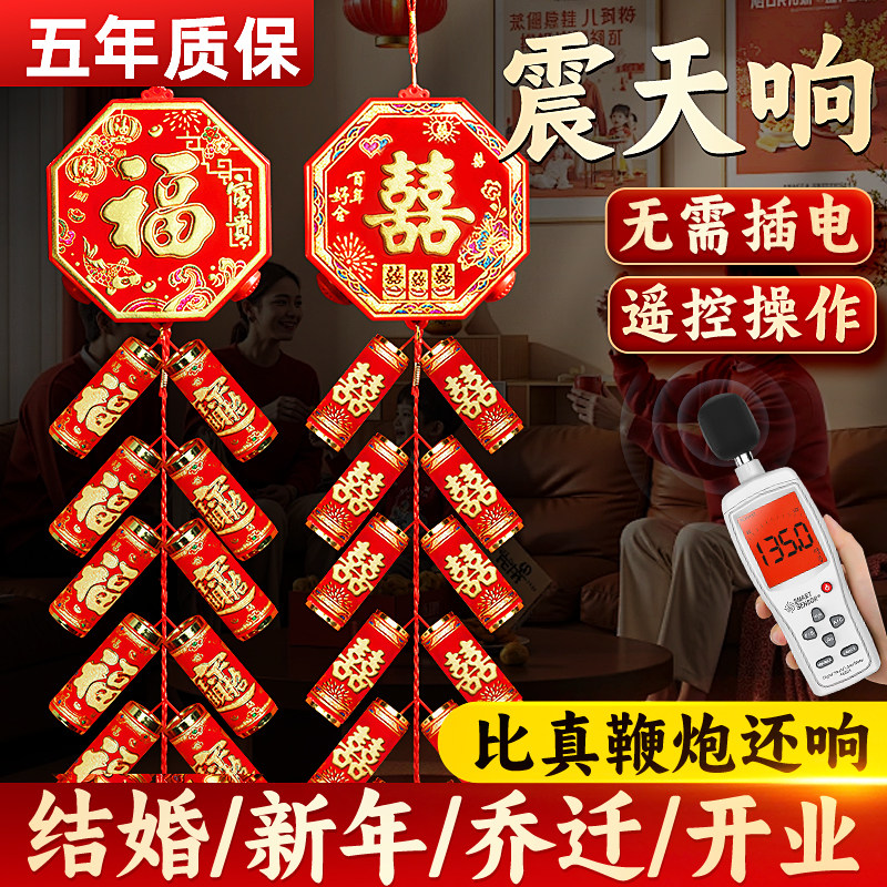 結婚式、家庭用、超大音量電子爆竹、新築祝い、充電式爆竹