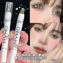 The finishing touch ~ MYHO high-gloss eye shadow brightening pen pearlescent matte versatile silkworm pen explosive eye shadow pen for students