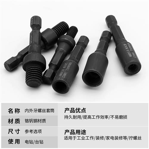 Inside and outside sleeves double head tooth self tapping wind batch head furniture embedded locking tooth nut batch head sleeve screw-Taobao