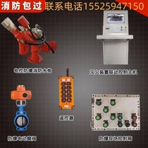 Hunan electronically controlled fire water cannon fixed electric cannon fire cannon outdoor wireless remote control manual cannon