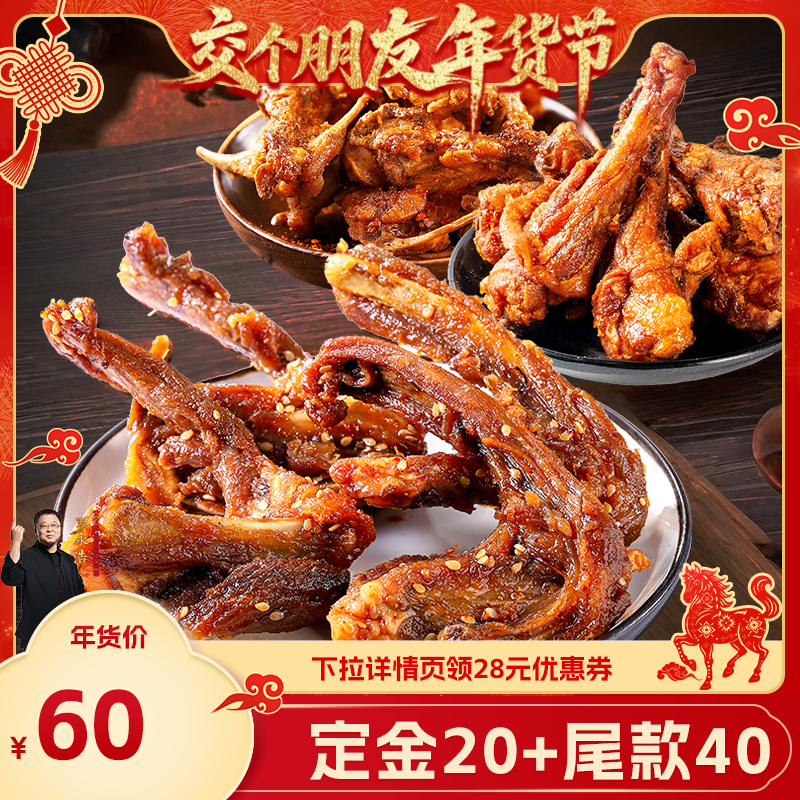 [Make a Friend]Chen Abing's Air-Dried Duck Wings, Duck Wing Root, and Chicken Collarbone Are a Satisfying Snack, a Specialty from Fujian