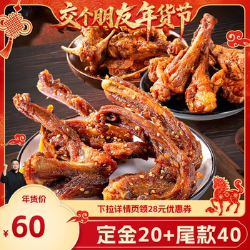 [Make a Friend]Chen Abing's Air-Dried Duck Wings, Duck Wing Root, and Chicken Collarbone Are a Satisfying Snack, a Specialty from Fujian