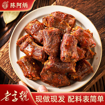 Chen Abing Duck Neck with Salt and Pepper Spicy Flavor, Hand-Torn and Air-Dried, Fujian Sanming Specialty Food Snack Flagship Store