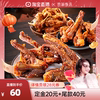 [Recommended by Cao Ying] Chen Abing's Air-Dried Duck Wings, Duck Ribs, and Chicken Collarbone Combo, a Specialty Snack to Satisfy Cravings